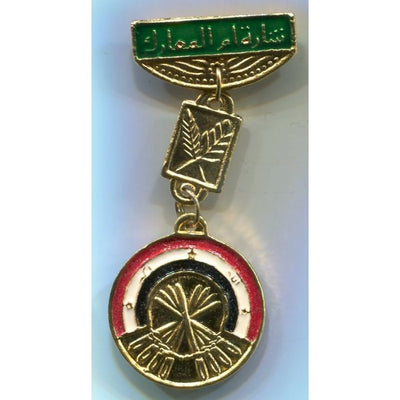 IRAQ " MOTHER OF ALL BATTLES " MEDAL